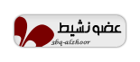 عضو نشيط عضو نشيط