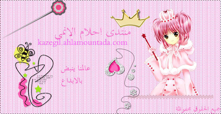 احلام الانمى