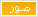 متميز متميز