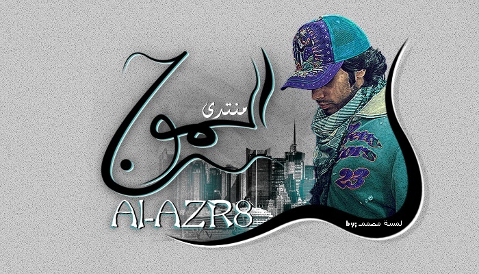 الموج الأزرق