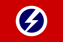 Bandera de la Unión Británica de Fascistas